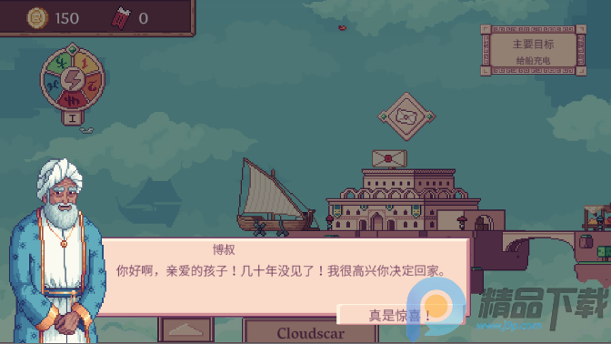 �������(MerchantOfTheSkies)