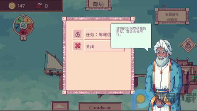 �������(MerchantOfTheSkies)