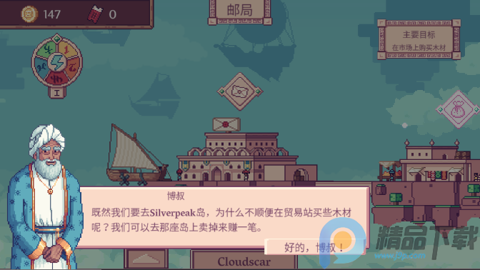 �������(MerchantOfTheSkies)