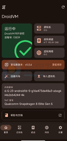 DroidVM�������