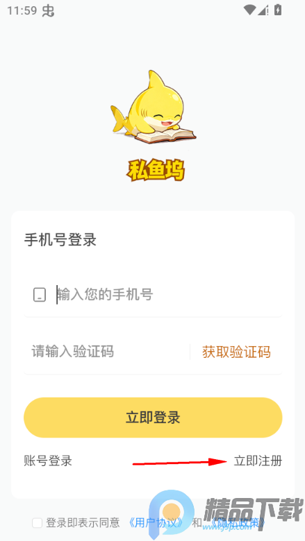 ˽���봴����ƽ̨app