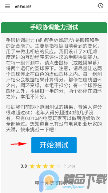 ����Э�����������ֻ���app