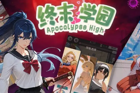 ��ĩѧ԰��Ϸ