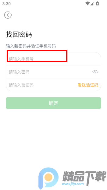 ���ּ���ҵapp���°汾