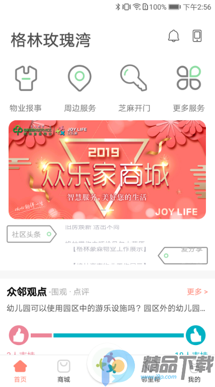 ���ּ���ҵapp���°汾