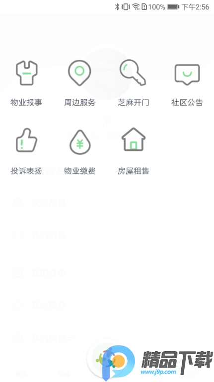 ���ּ���ҵapp���°汾