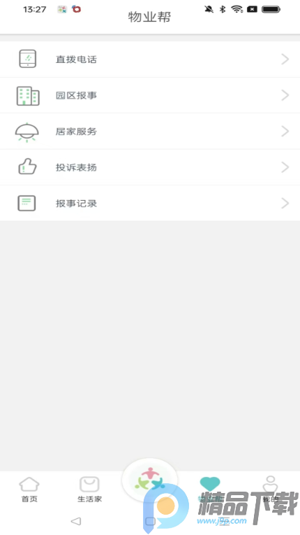 ���ּ���ҵapp���°汾