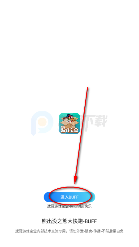 �ܳ�û֮�ܴ����BUFF���ò˵���