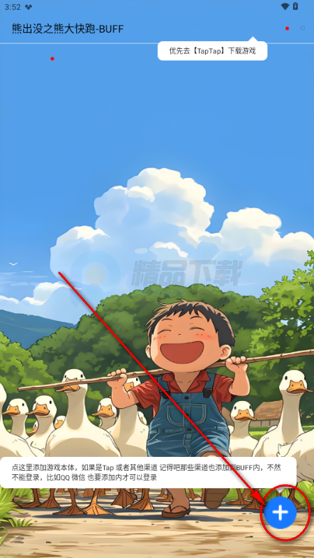 �ܳ�û֮�ܴ����BUFF���ò˵���