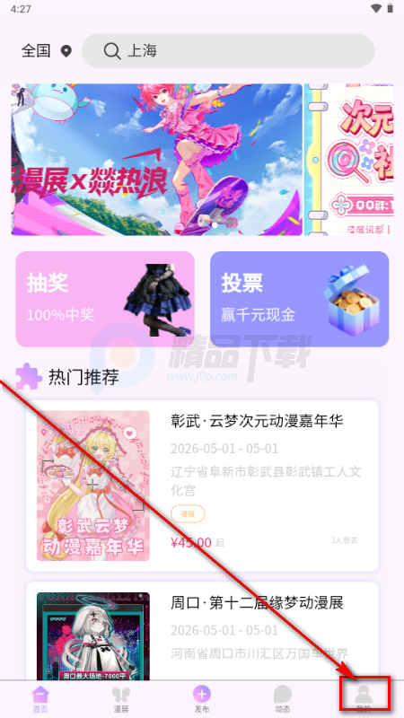 ��Ԫ��չapp���°�