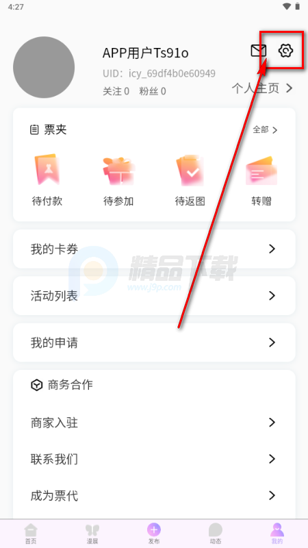��Ԫ��չapp���°�