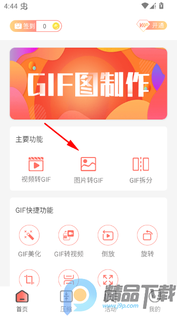 ��ͼGIF����app����VIP��