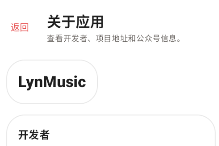 LynMusic�����ֻ���app