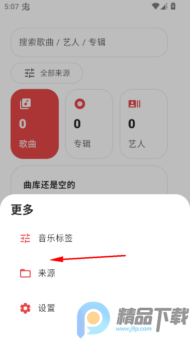 LynMusic�����ֻ���app