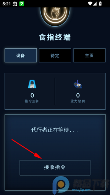 ʳָ�ն�ģ����app