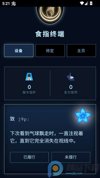 ʳָ�ն�ģ����app