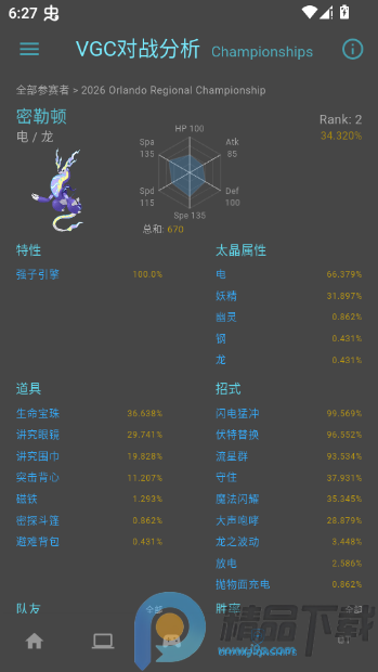 VGC��ս��������(�����ζ�ս����)