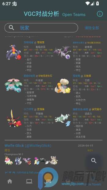 VGC��ս��������(�����ζ�ս����)