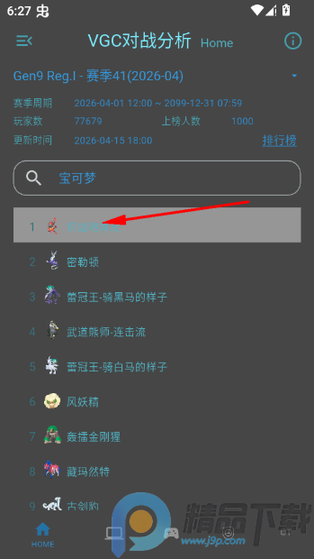 VGC��ս��������(�����ζ�ս����)