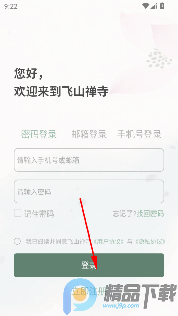 ��ɽ���¹ٷ�����app