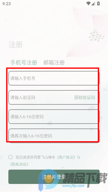 ��ɽ���¹ٷ�����app