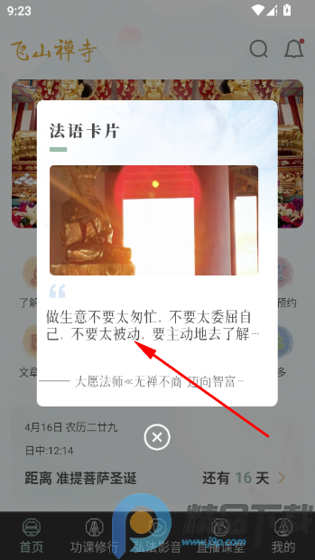 ��ɽ���¹ٷ�����app