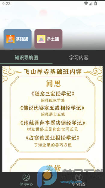 ��ɽ���¹ٷ�����app