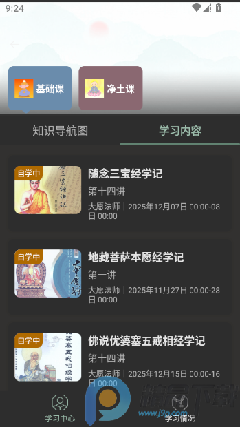 ��ɽ���¹ٷ�����app