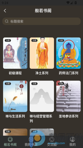 ��ɽ���¹ٷ�����app