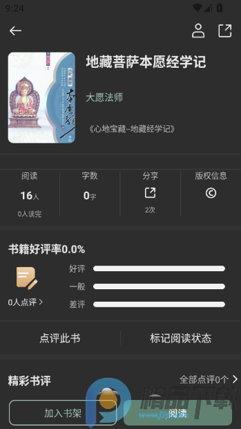 ��ɽ���¹ٷ�����app