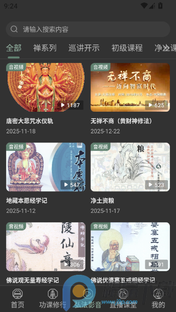 ��ɽ���¹ٷ�����app