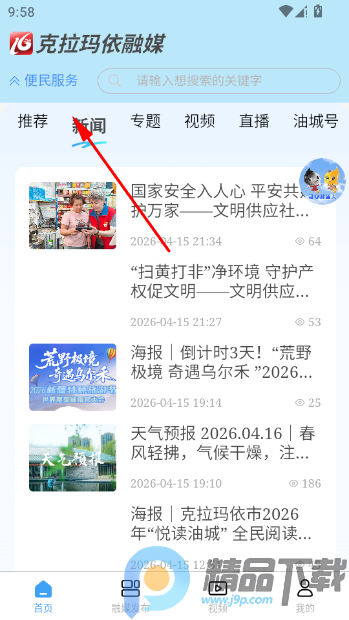 ����������ý�����ֻ���app