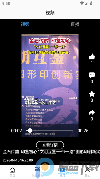 ����������ý�����ֻ���app