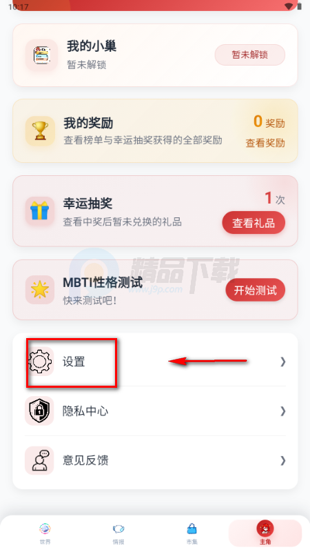 ŵ����app����Ԫ����