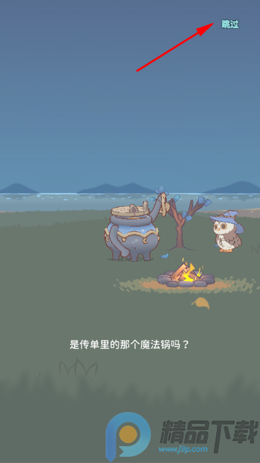 è�����ħ������ʳ��Ϸ�����ٷ���