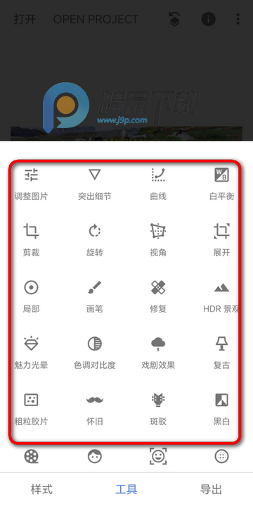 Snapseed������(BetterSeed)