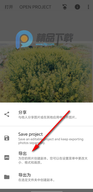 Snapseed������(BetterSeed)