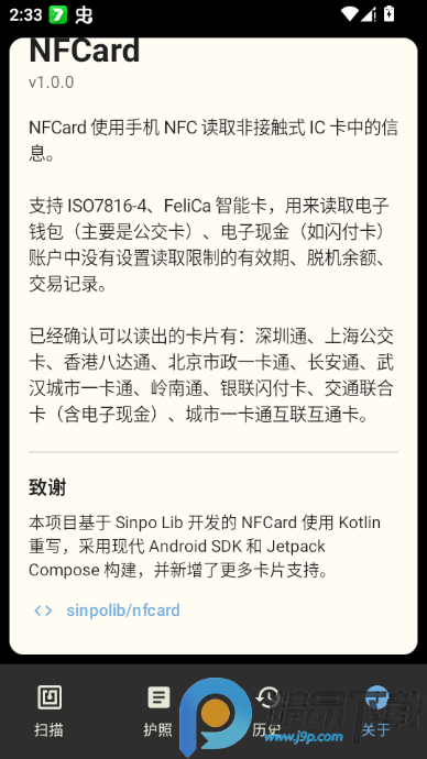 NFCard���°�app