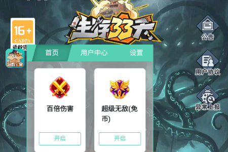 生存33天内置作弊版 生存33天内置作弊版