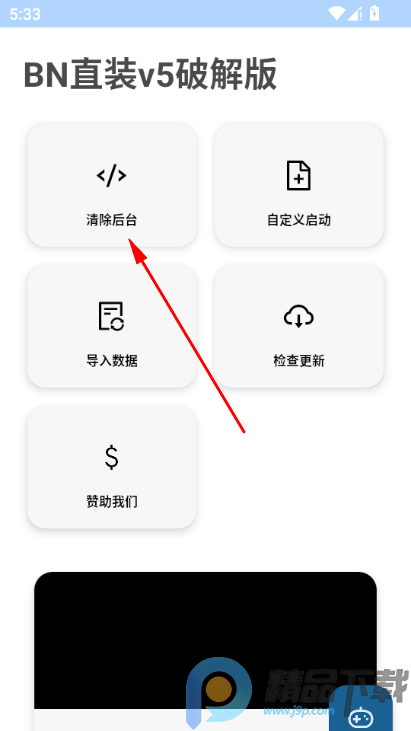 ��ƽBNֱװV5�����