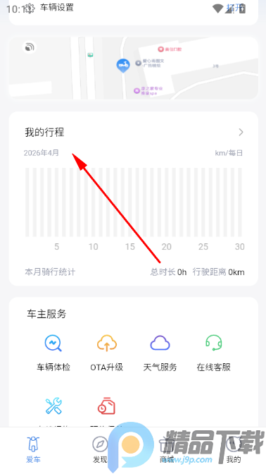 ���г������°�app