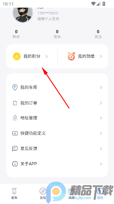 ���г������°�app