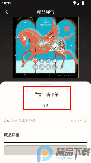 ˿��֮·���������ʲ�ƽ̨app���°�