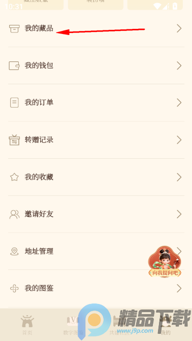 ˿��֮·���������ʲ�ƽ̨app���°�