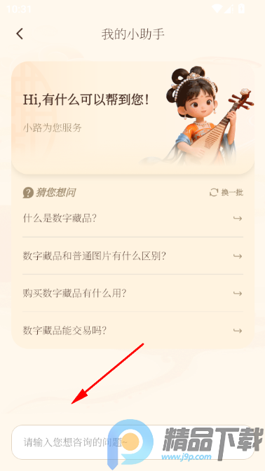 ˿��֮·���������ʲ�ƽ̨app���°�