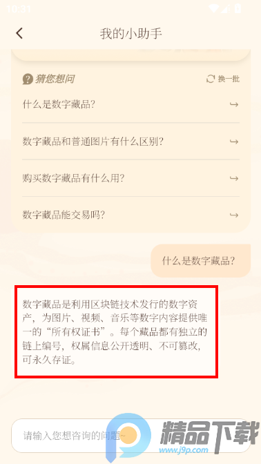 ˿��֮·���������ʲ�ƽ̨app���°�