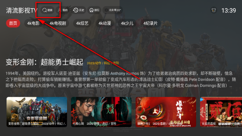 ����Ӱ��TV�����°�