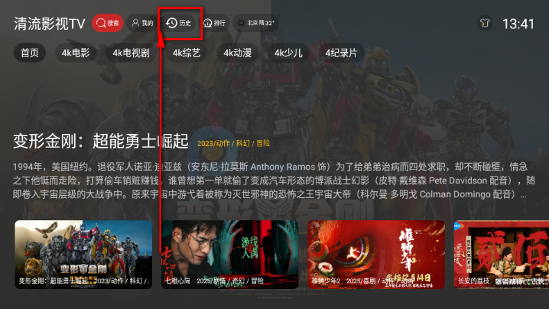 ����Ӱ��TV�����°�