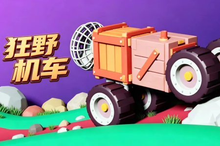 ��Ұ�����ֻ�����Ϸ