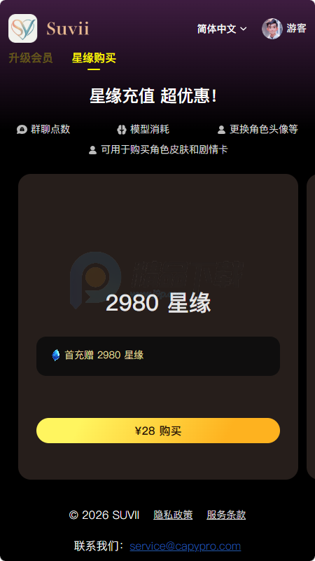 Suvii AI����